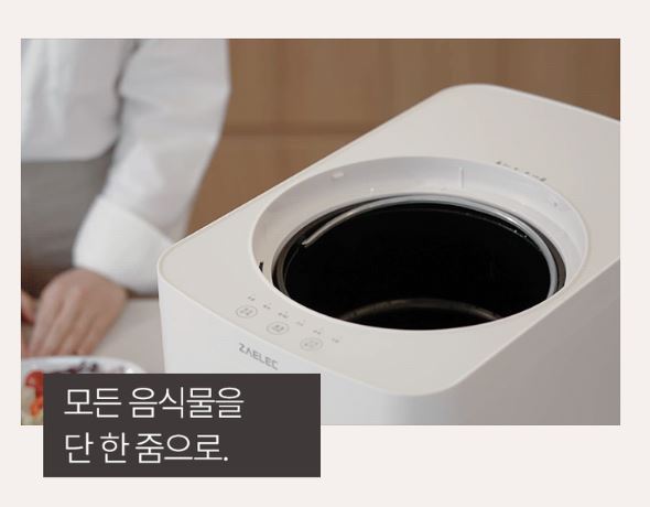 분쇄형 음식물 처리기 비교 상세 이미지 1