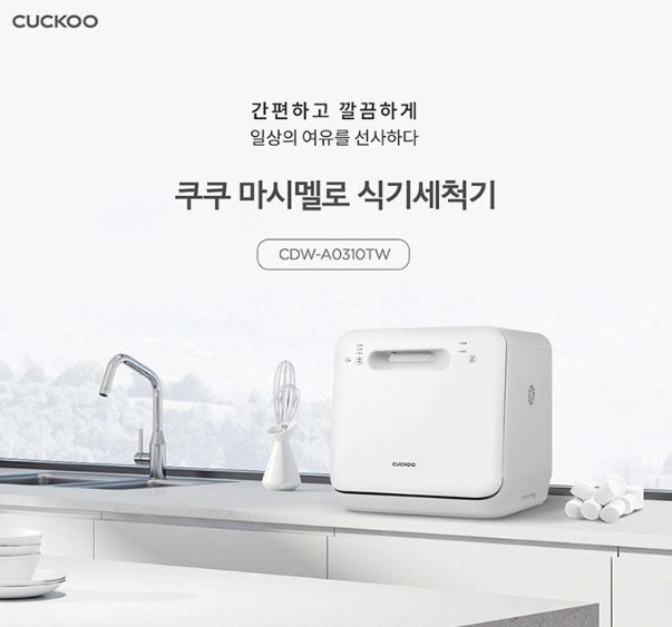 화이트톤 감성 식기세척기 상세 이미지 1